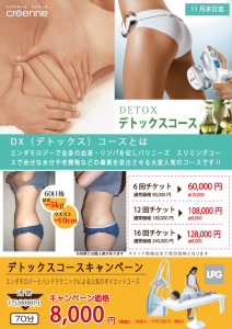 %e3%83%87%e3%83%88%e3%83%83%e3%82%af%e3%82%b9%e3%82%b3%e3%83%bc%e3%82%b9%e7%a8%8e%e5%88%a5%ef%bc%89